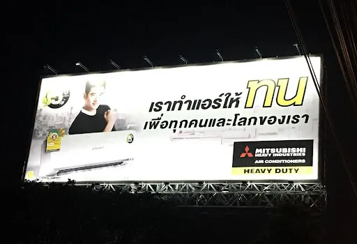 Bangkok Motorway Outbound